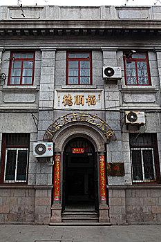 soi cau lo hom nay